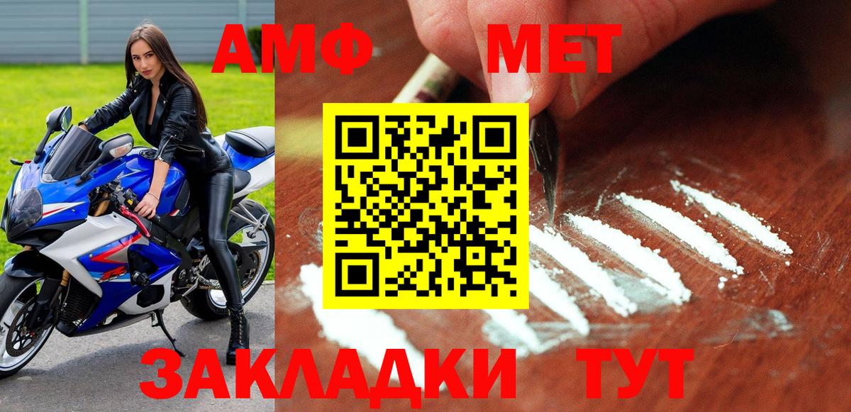 АМФ VHQ Тамбов