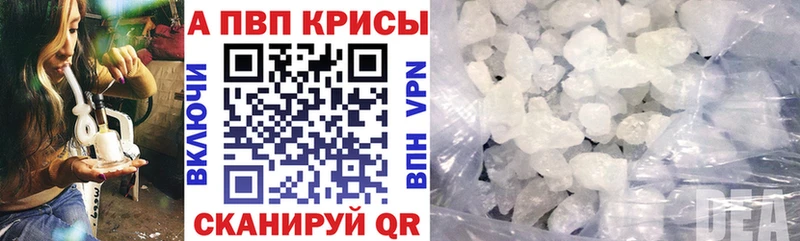 купить наркотик  Тамбов  A PVP Соль 