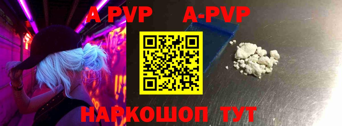 A-PVP  APVP СК  Вход с VPN  Alpha PVP Crystall  Alpha PVP СК КРИС  Тамбов 