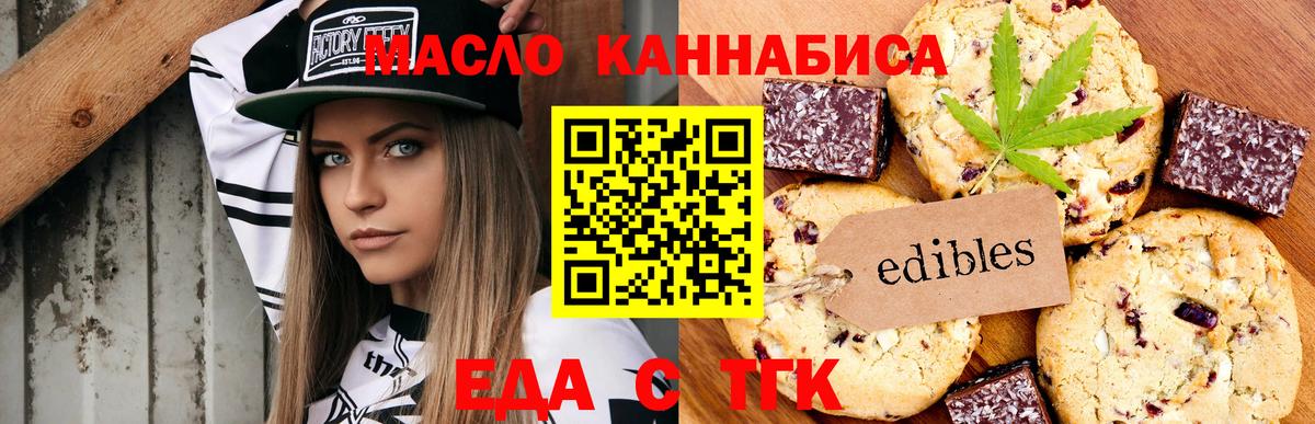 Canna-Cookies марихуана  Вход с VPN  Тамбов 