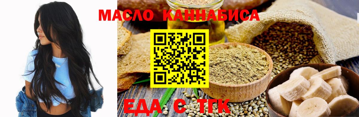 Печенье с ТГК марихуана Тамбов
