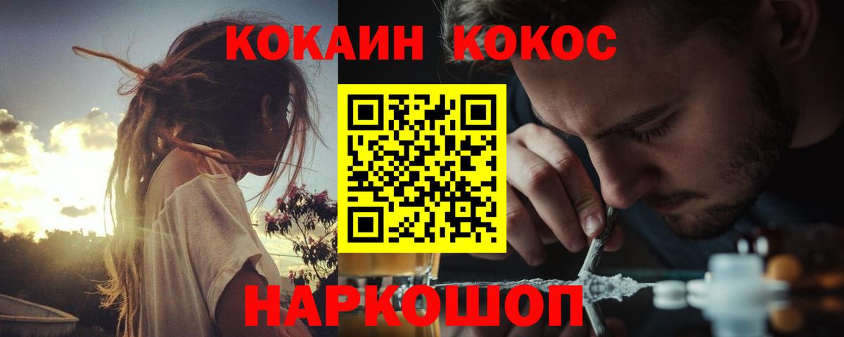 Тамбов  КОКАИН Columbia  COCAIN Боливия  Вход с VPN 