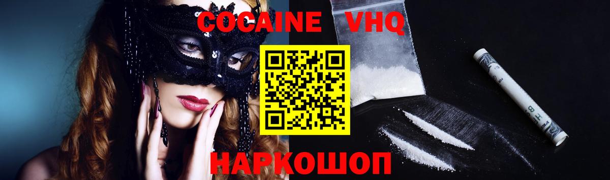 COCAIN Fish Scale Тамбов