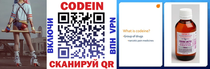 Кодеиновый сироп Lean напиток Lean (лин)  Тамбов 