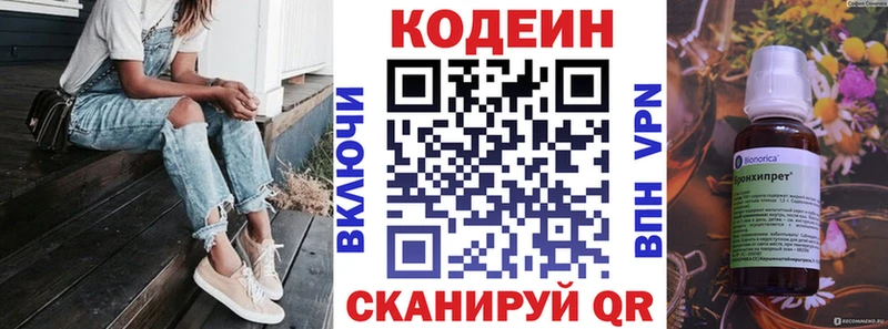 Кодеиновый сироп Lean напиток Lean (лин) Тамбов