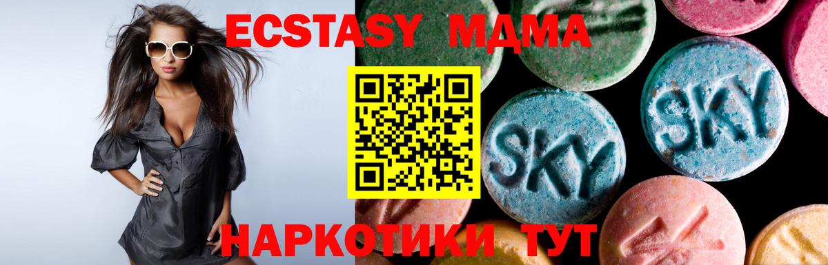 Ecstasy диски Тамбов