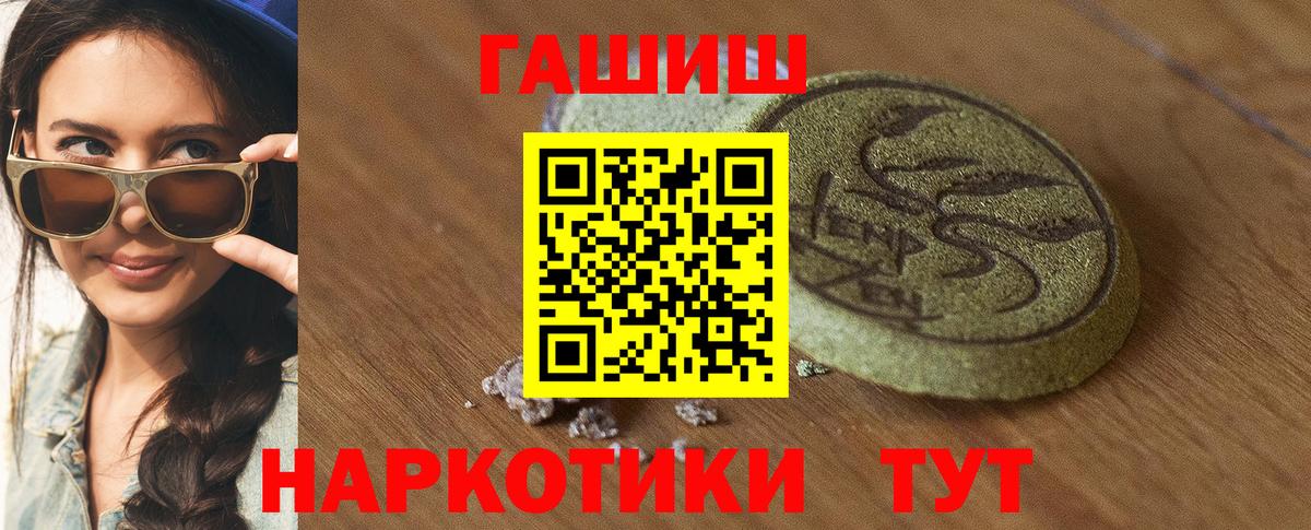 ГАШИШ VHQ  Вход с VPN  ГАШИШ ice o lator  Гашиш  Тамбов 
