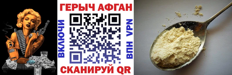 mega сайт  Тамбов  ГЕРОИН афганец 
