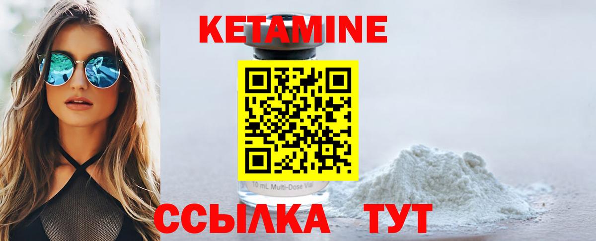 КЕТАМИН ketamine Тамбов