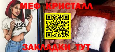кристаллы Краснокаменск