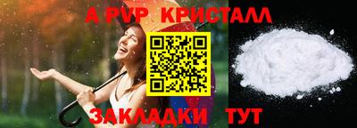 кристаллы Краснокаменск