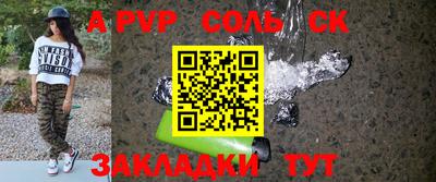 ALPHA PVP Кулебаки