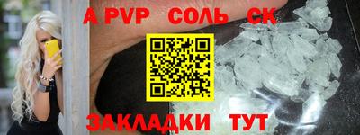 Альфа ПВП Краснознаменск