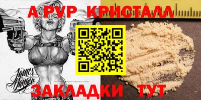 ALPHA PVP Кулебаки