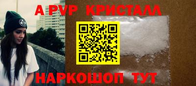 Альфа ПВП Краснознаменск
