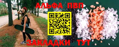 Альфа ПВП Краснознаменск