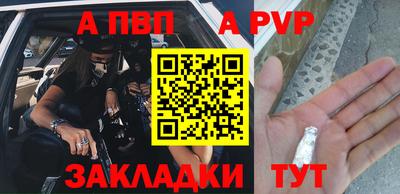 Альфа ПВП Краснознаменск