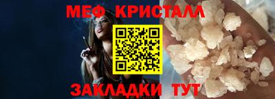 кристаллы Краснокаменск