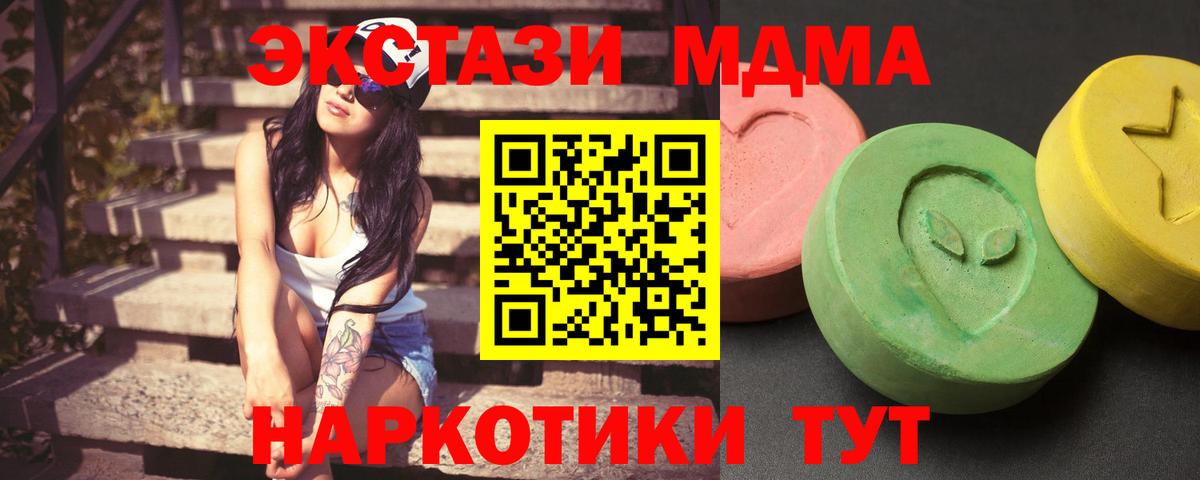 МДМА кристаллы  МДМА молли  Тамбов  MDMA  Вход с VPN 