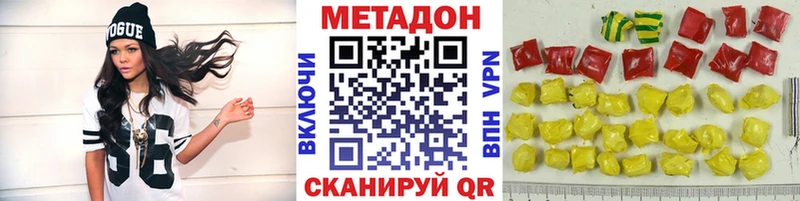 МЕТАДОН кристалл  Тамбов 