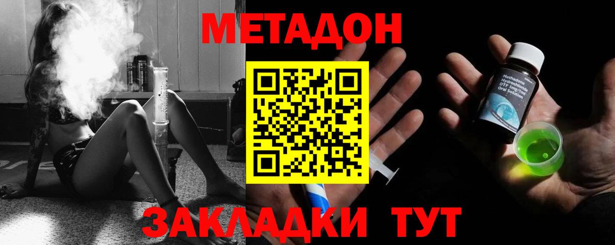 Тамбов  omg зеркало  Вход с VPN  МЕТАДОН кристалл  Метадон мёд 