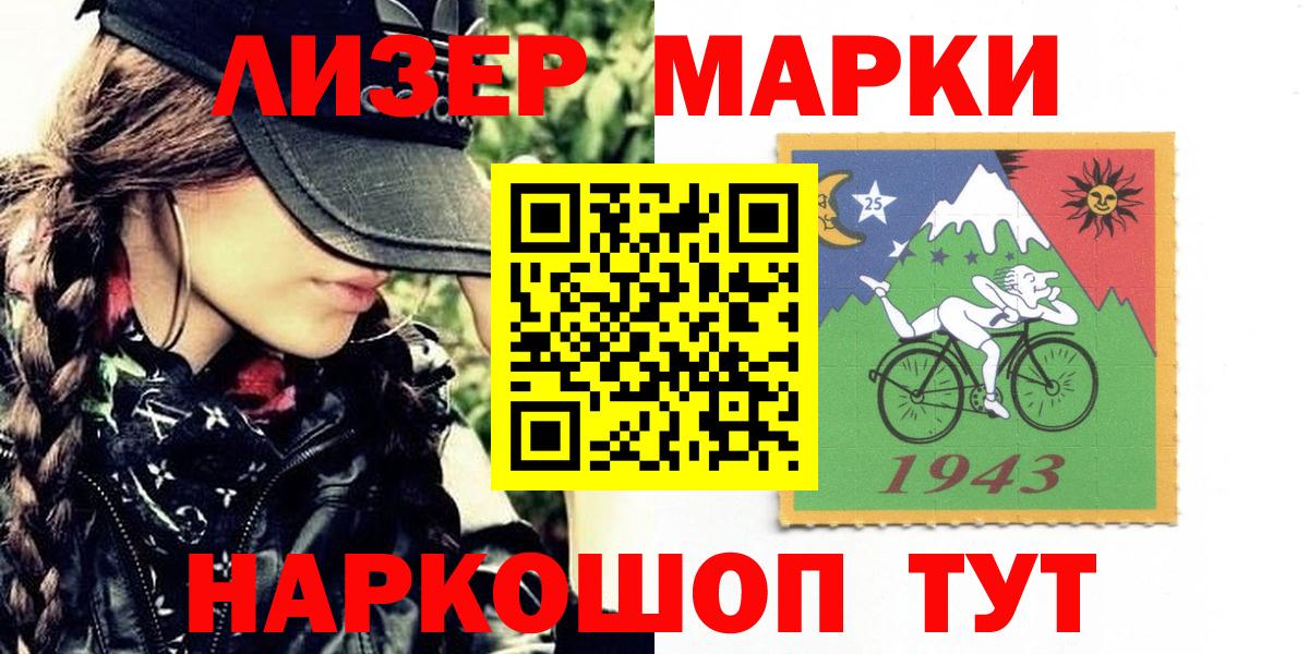 Марки NBOMe 1500мкг Тамбов