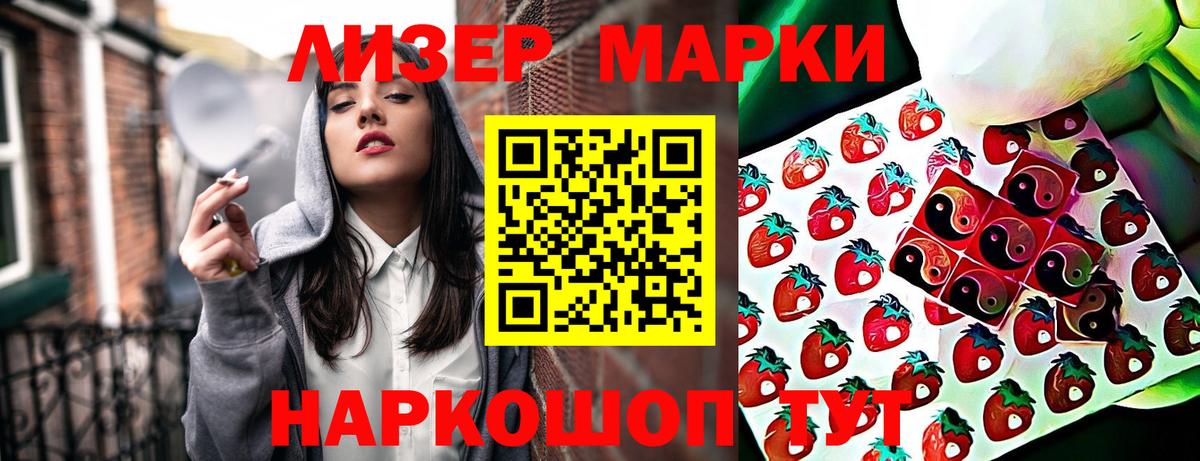 Тамбов  Наркотические марки 1,8мг  Вход с VPN  Наркотические марки 1,8мг 