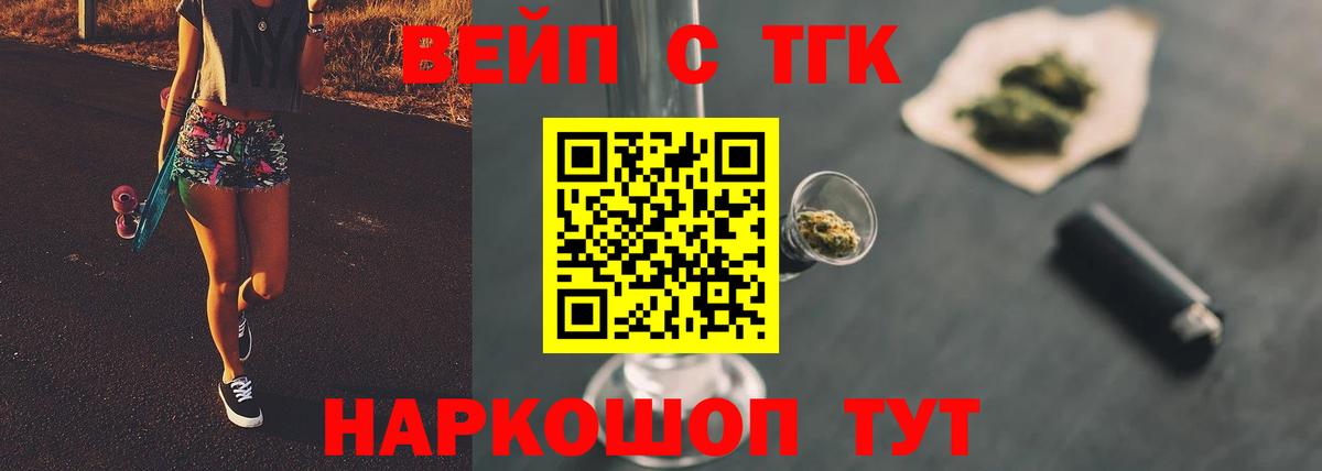 ТГК вейп  Вход с VPN  Тамбов 